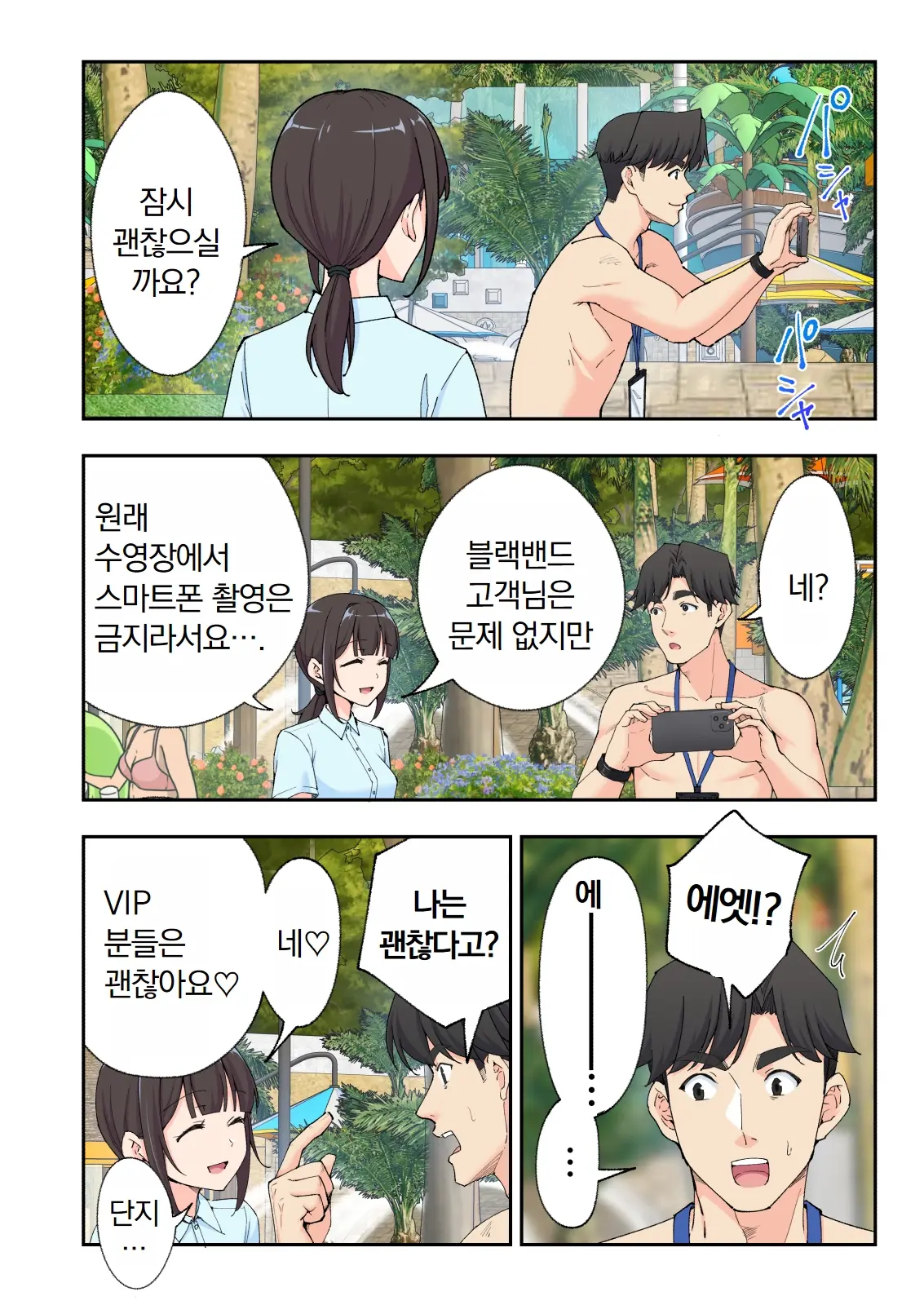 스파 카이리쿠아 1~3.5